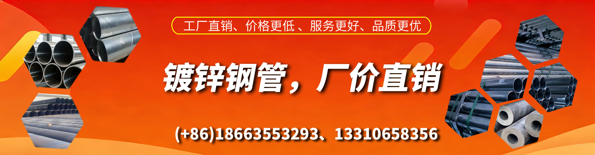 邵阳县精密镀锌钢管厂家